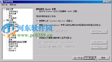 windows 2003創(chuàng)建無(wú)值守安裝的方法