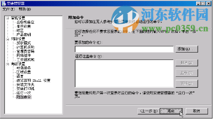 windows 2003創(chuàng)建無(wú)值守安裝的方法