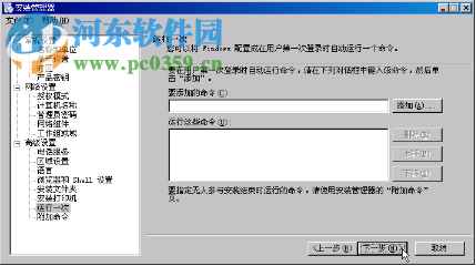 windows 2003創(chuàng)建無(wú)值守安裝的方法