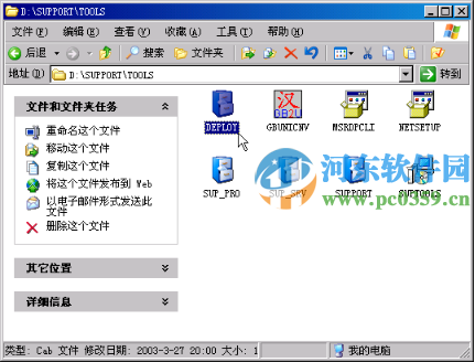 windows2003系統(tǒng)重新封裝、備份及分發(fā)教程