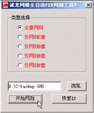 windows2003系統(tǒng)重新封裝、備份及分發(fā)教程