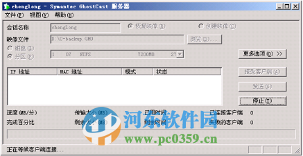 windows2003系統(tǒng)重新封裝、備份及分發(fā)教程