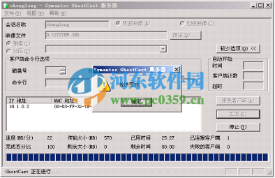 windows2003系統(tǒng)重新封裝、備份及分發(fā)教程