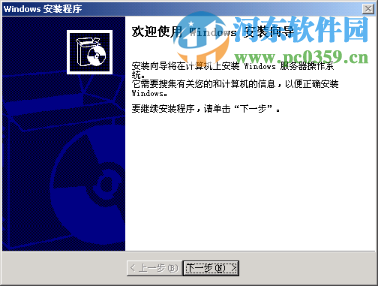 windows2003系統(tǒng)重新封裝、備份及分發(fā)教程