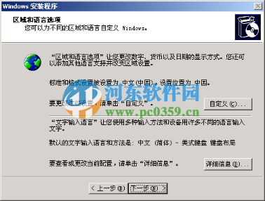 windows2003系統(tǒng)重新封裝、備份及分發(fā)教程