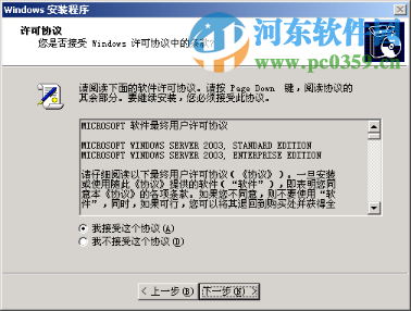 windows2003系統(tǒng)重新封裝、備份及分發(fā)教程