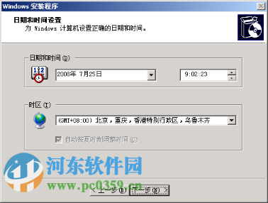 windows2003系統(tǒng)重新封裝、備份及分發(fā)教程