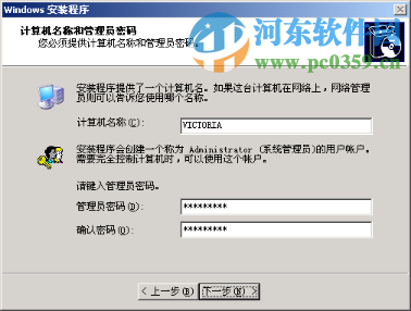 windows2003系統(tǒng)重新封裝、備份及分發(fā)教程