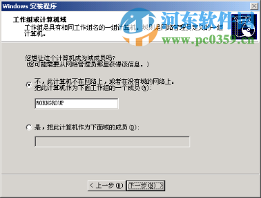 windows2003系統(tǒng)重新封裝、備份及分發(fā)教程