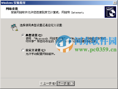 windows2003系統(tǒng)重新封裝、備份及分發(fā)教程