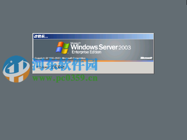 windows2003系統(tǒng)重新封裝、備份及分發(fā)教程