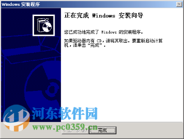 windows2003系統(tǒng)重新封裝、備份及分發(fā)教程