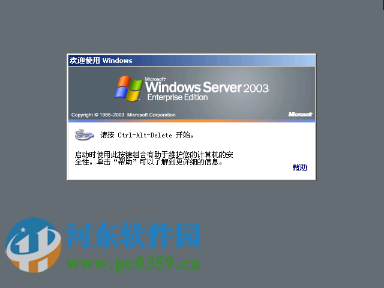 windows2003系統(tǒng)重新封裝、備份及分發(fā)教程