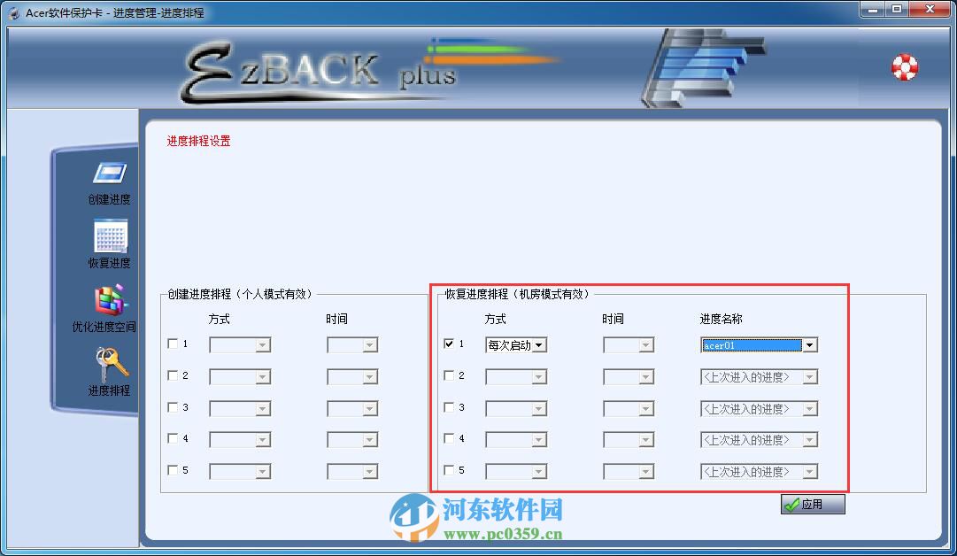 華銳軟件保護卡如何管理進度？華銳軟件保護卡進度管理方法教程