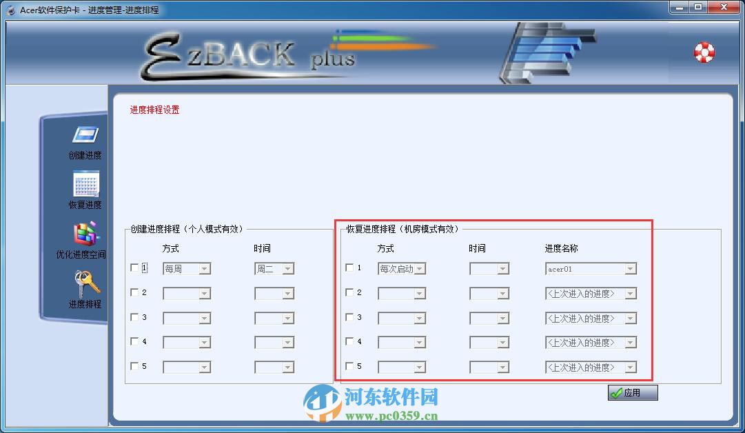 華銳軟件保護卡如何管理進度？華銳軟件保護卡進度管理方法教程