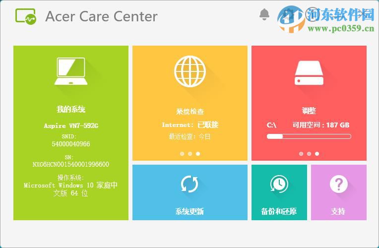 acer care center這是什么程序？acer care center使用教程