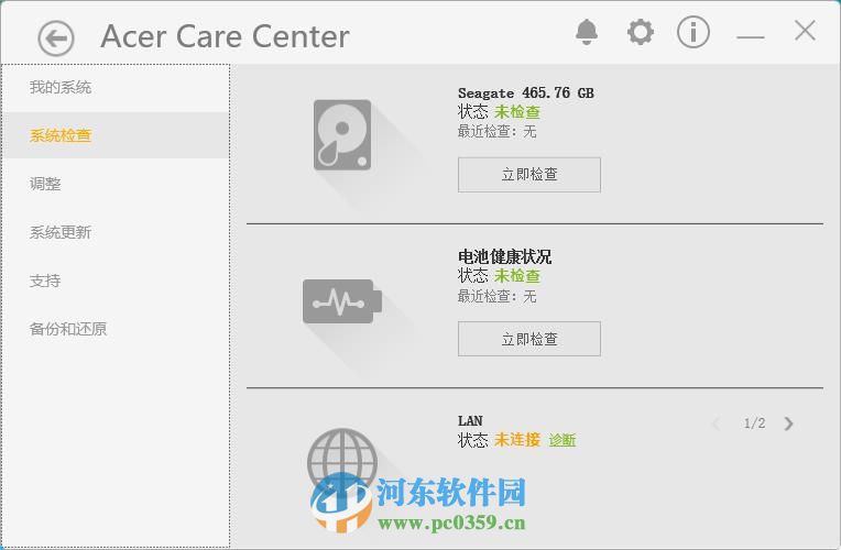 acer care center這是什么程序？acer care center使用教程