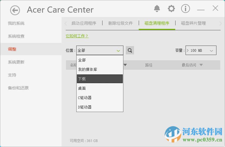 acer care center這是什么程序？acer care center使用教程