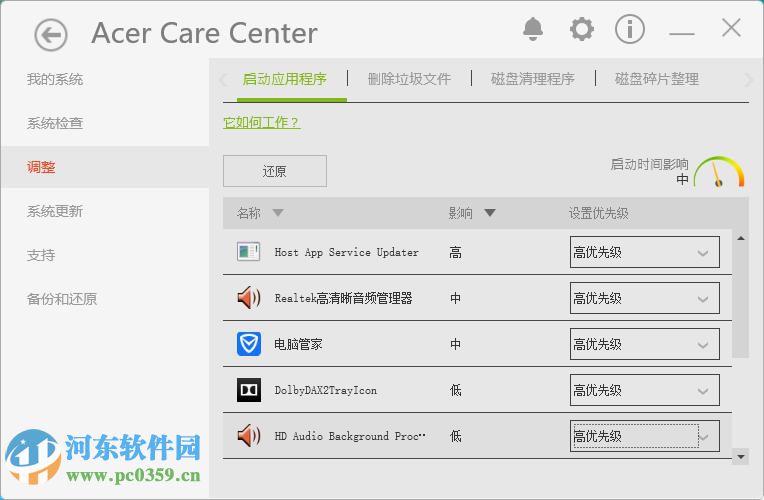 acer care center這是什么程序？acer care center使用教程