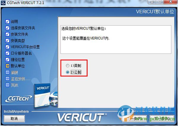 vericut7.2怎么安裝？vericut7.2.1安裝教程