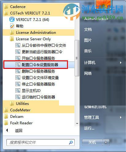 vericut7.2怎么安裝？vericut7.2.1安裝教程