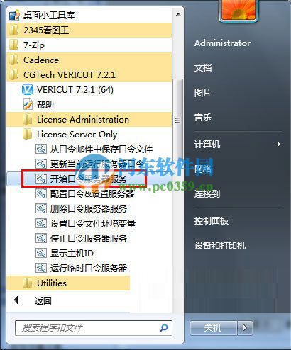 vericut7.2怎么安裝？vericut7.2.1安裝教程