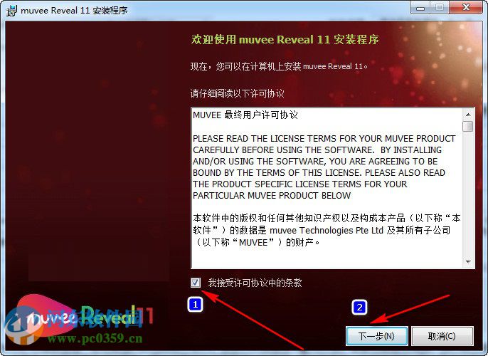 Muvee Reveal 11怎么安裝？Muvee Reveal 11安裝方法