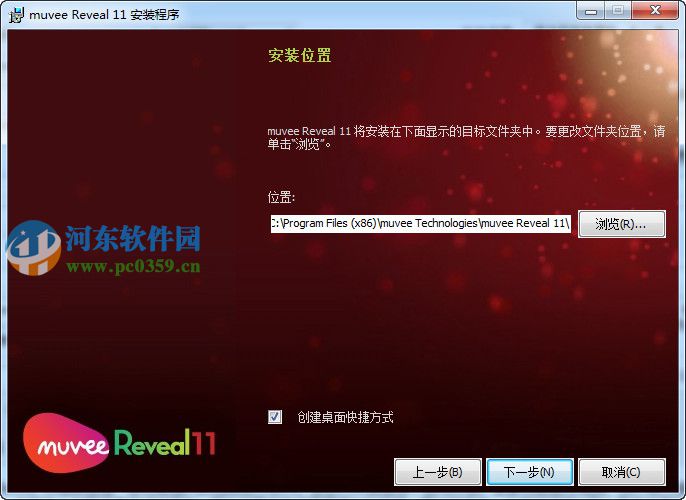 Muvee Reveal 11怎么安裝？Muvee Reveal 11安裝方法