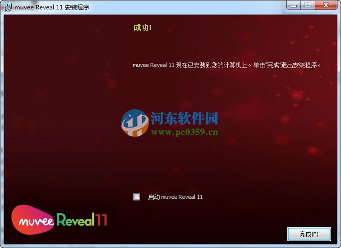 Muvee Reveal 11怎么安裝？Muvee Reveal 11安裝方法