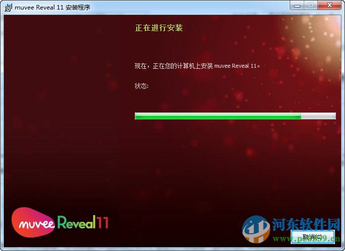 Muvee Reveal 11怎么安裝？Muvee Reveal 11安裝方法