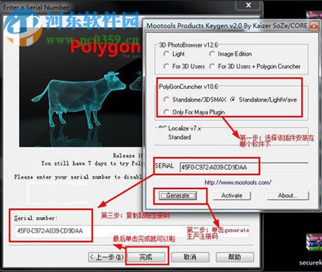 polygon cruncher安裝方法教程