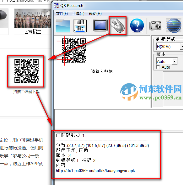 qr research怎么用？qr research使用方法