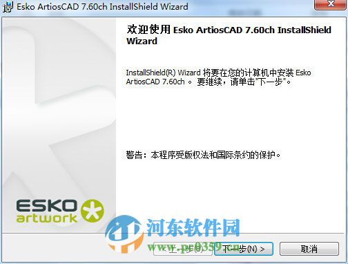 artioscad7.6怎么安裝？artioscad7.6安裝教程