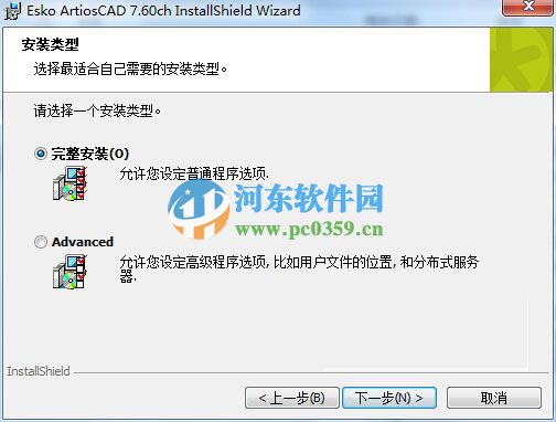 artioscad7.6怎么安裝？artioscad7.6安裝教程