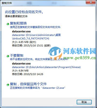 artioscad7.6怎么安裝？artioscad7.6安裝教程