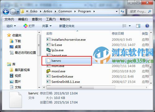 artioscad7.6怎么安裝？artioscad7.6安裝教程