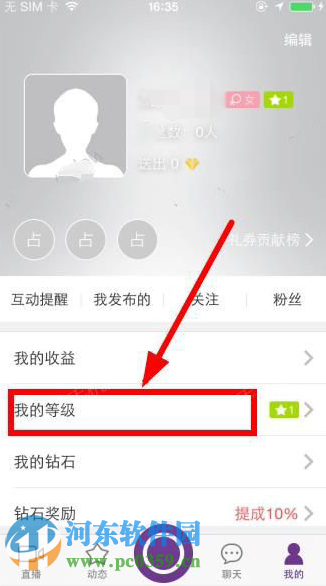 抱抱直播怎么提升等級？