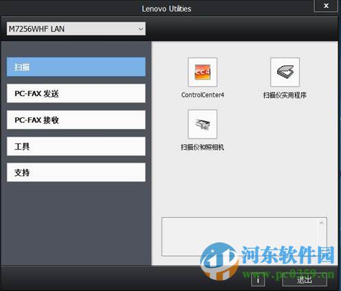 Lenovo Utilities軟件是什么？如何使用Lenovo Utilities？