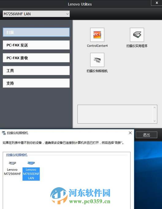 Lenovo Utilities軟件是什么？如何使用Lenovo Utilities？