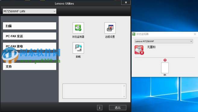 Lenovo Utilities軟件是什么？如何使用Lenovo Utilities？