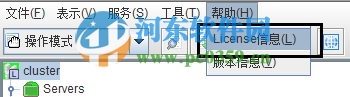 Linux系統(tǒng)下注冊SureHA軟件的方法