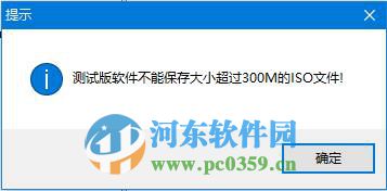 ultraiso怎么制作iso文件？ultraiso將光盤中的文件轉(zhuǎn)存到iso文件的方法