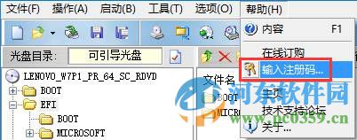 ultraiso怎么制作iso文件？ultraiso將光盤中的文件轉(zhuǎn)存到iso文件的方法