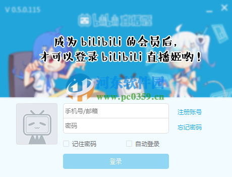 bilibili直播姬怎么用？bilibili直播姬使用方法