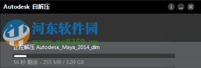 maya2014怎么安裝？maya2014安裝教程