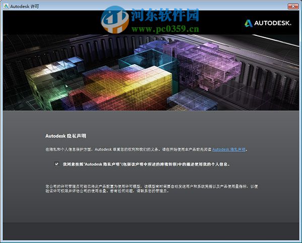 maya2014怎么安裝？maya2014安裝教程