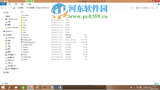 matlab2014b怎么安裝？matlab2014b安裝教程