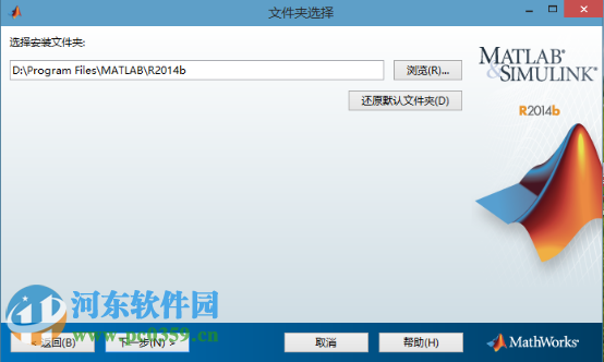 matlab2014b怎么安裝？matlab2014b安裝教程