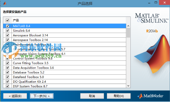 matlab2014b怎么安裝？matlab2014b安裝教程