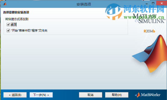 matlab2014b怎么安裝？matlab2014b安裝教程